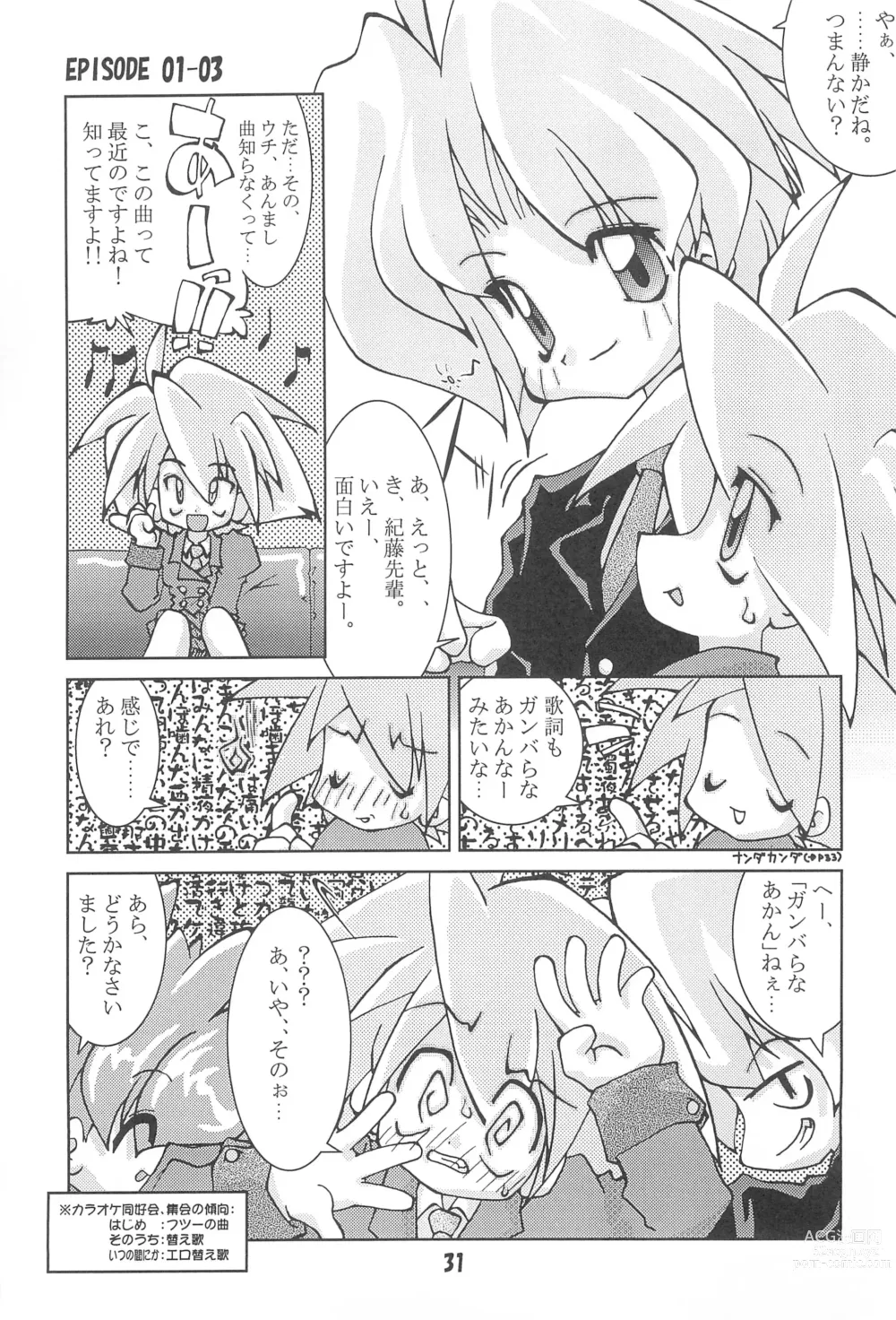 Page 33 of doujinshi POPPET-1