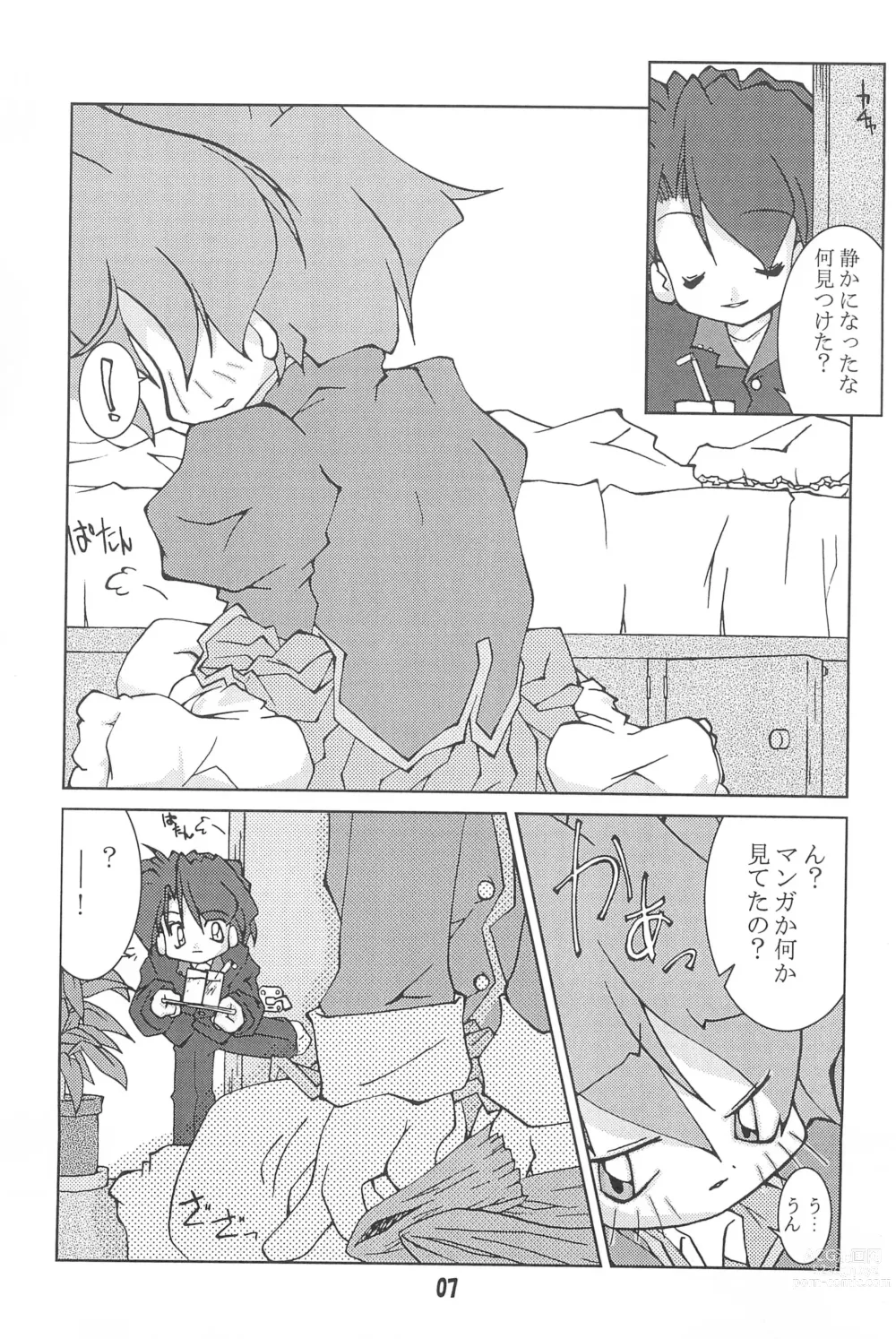 Page 9 of doujinshi POPPET-1