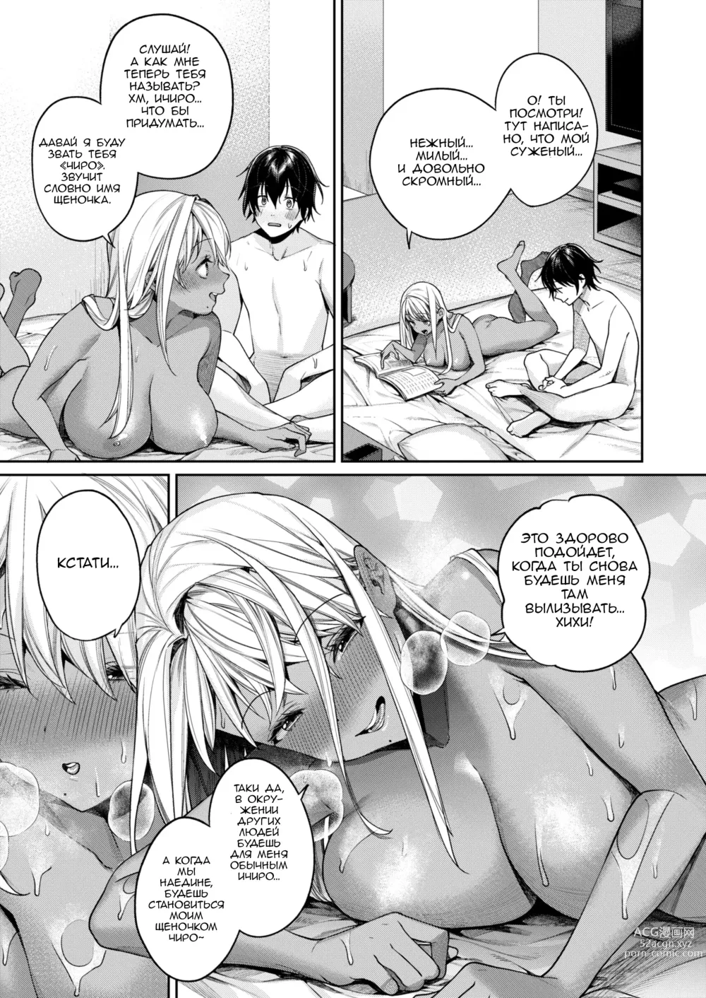 Page 28 of doujinshi Причина по которой у меня появилась черная девушка-гяру