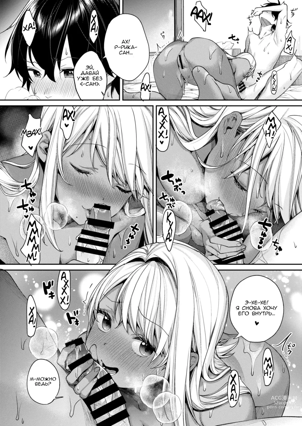 Page 31 of doujinshi Причина по которой у меня появилась черная девушка-гяру