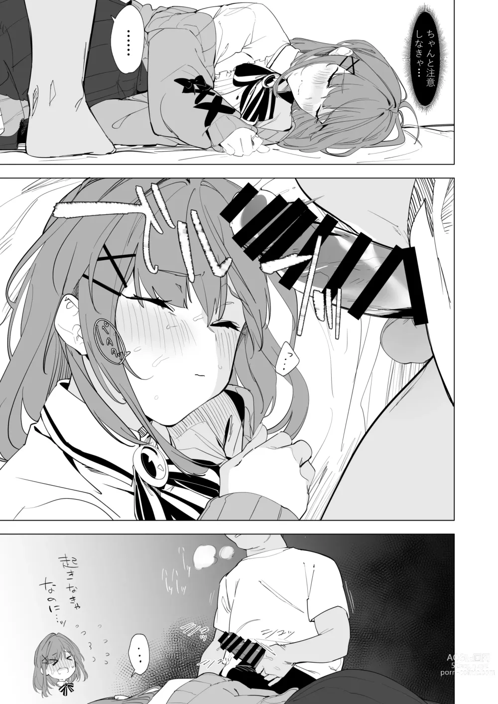 Page 9 of doujinshi Ganba LULU!!