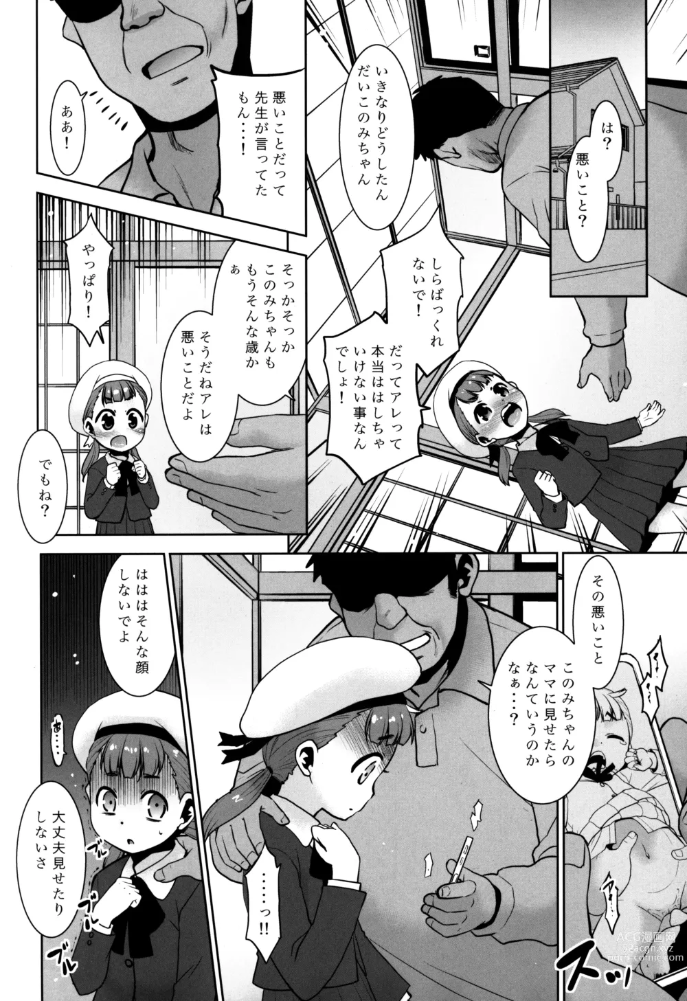 Page 15 of doujinshi Shouji Oji-san no koto.