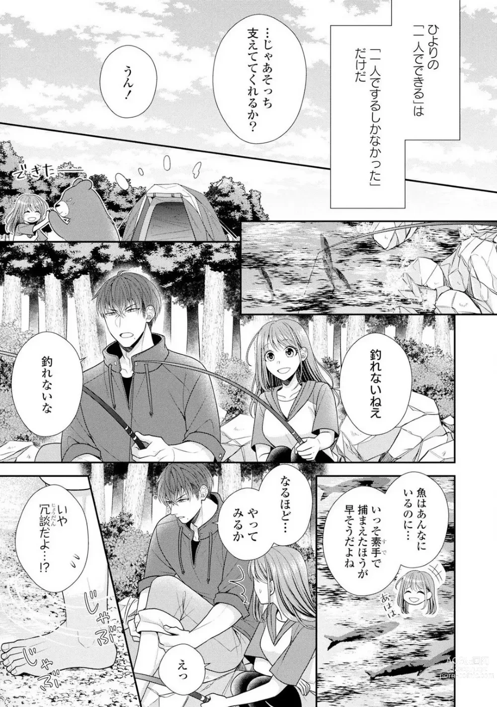 Page 293 of manga Sono Keisatsukan, Tokidoki Yajuu! 1-18