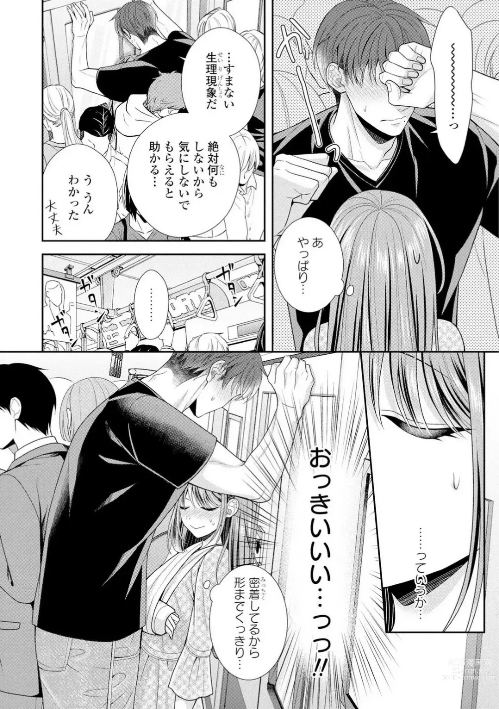 Page 46 of manga Sono Keisatsukan, Tokidoki Yajuu! 1-18