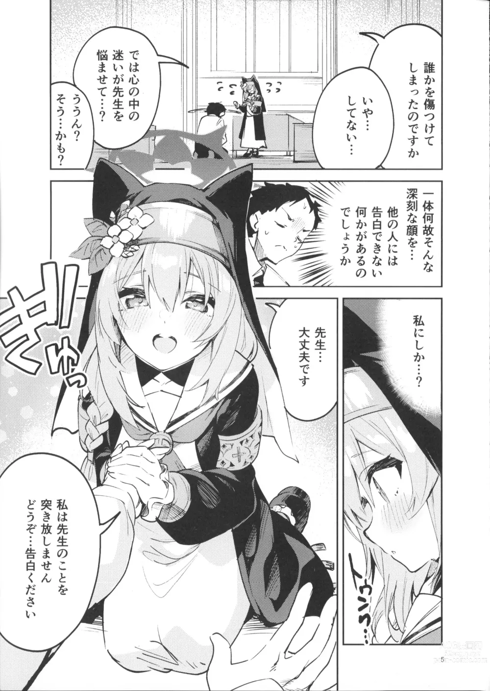 Page 4 of doujinshi Te Ohodokenai Seito