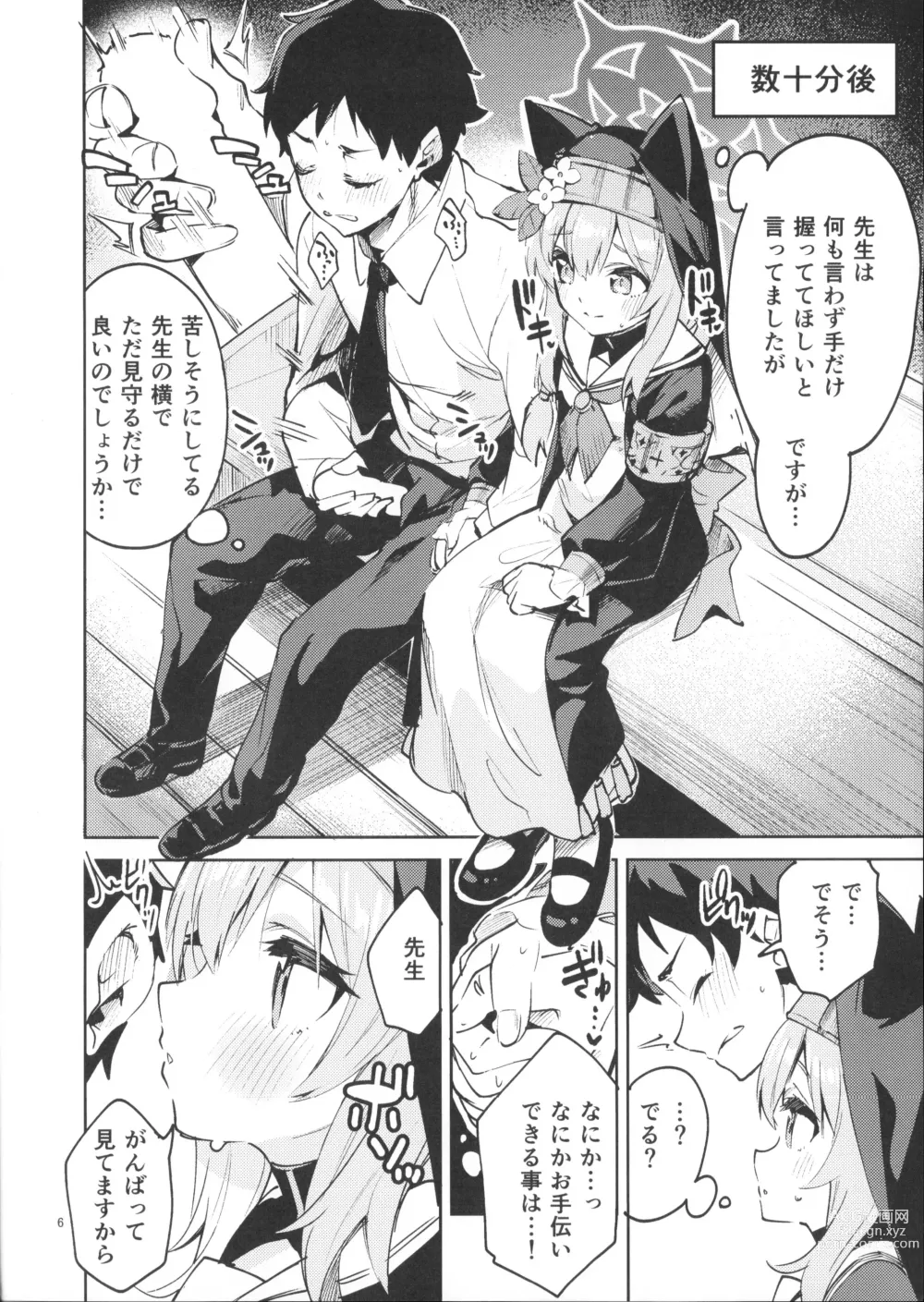 Page 5 of doujinshi Te Ohodokenai Seito