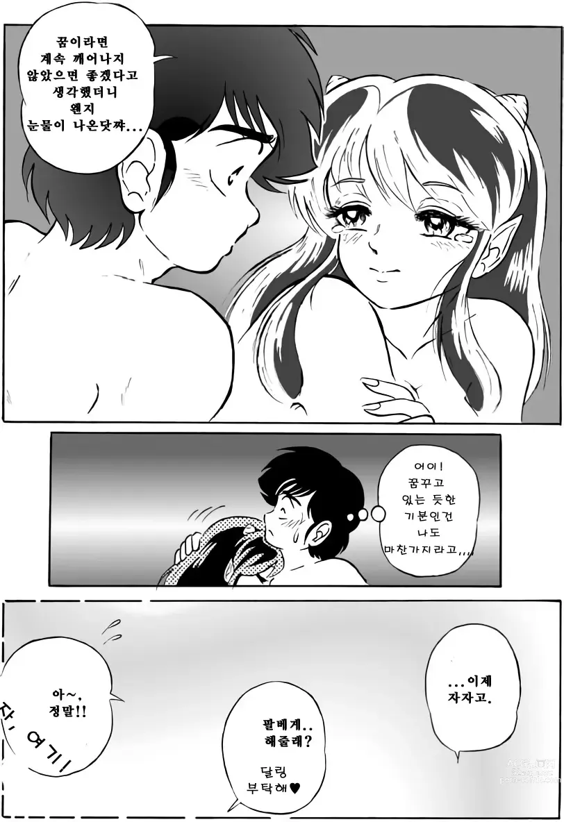 Page 22 of doujinshi And make it better