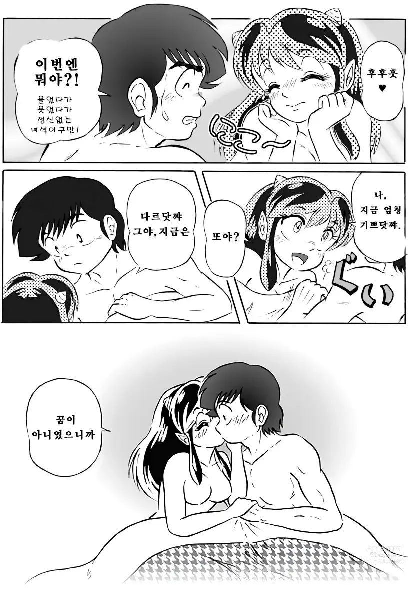 Page 24 of doujinshi And make it better