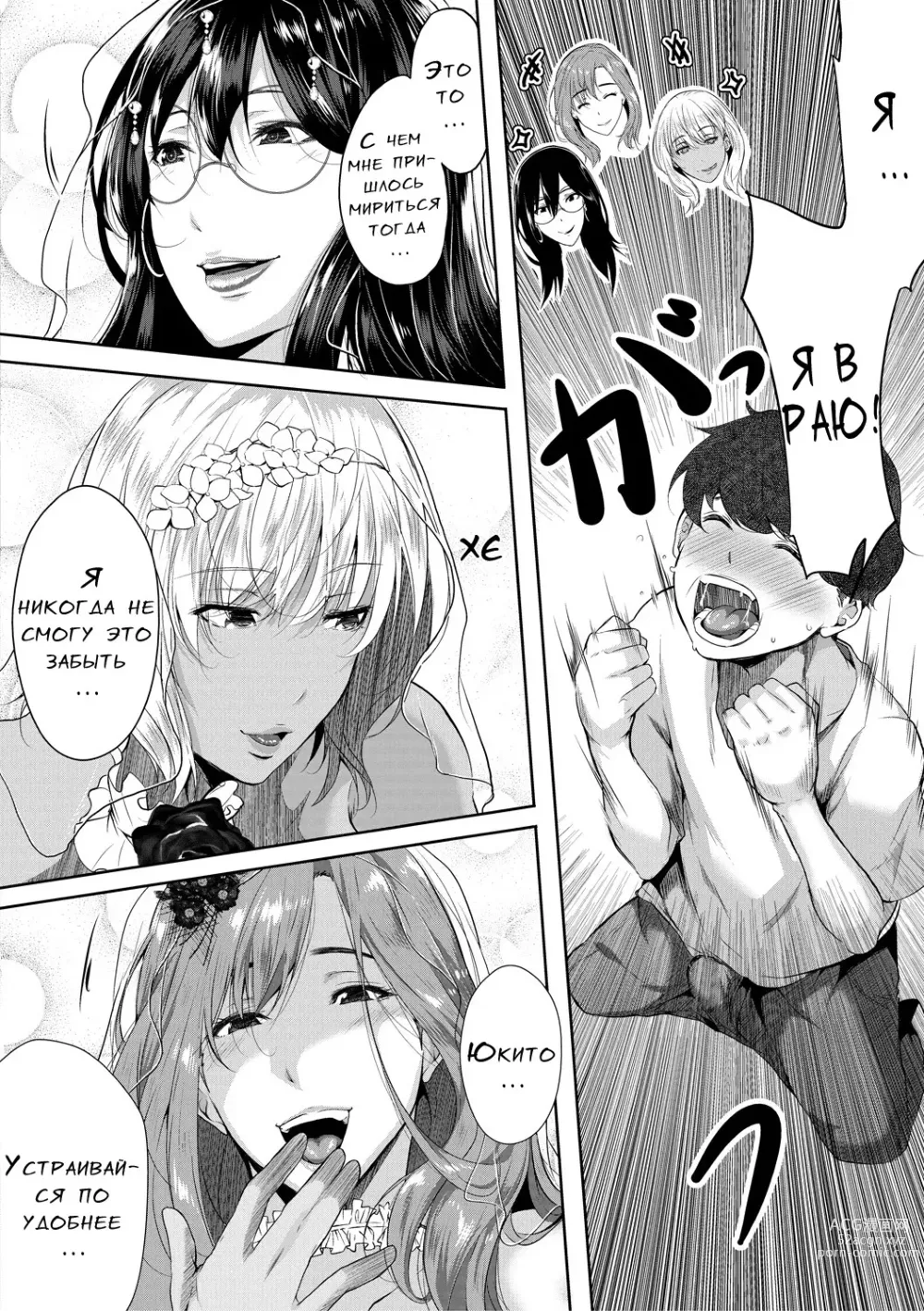 Page 101 of manga Akogare no Oppai wa Ane no Aji