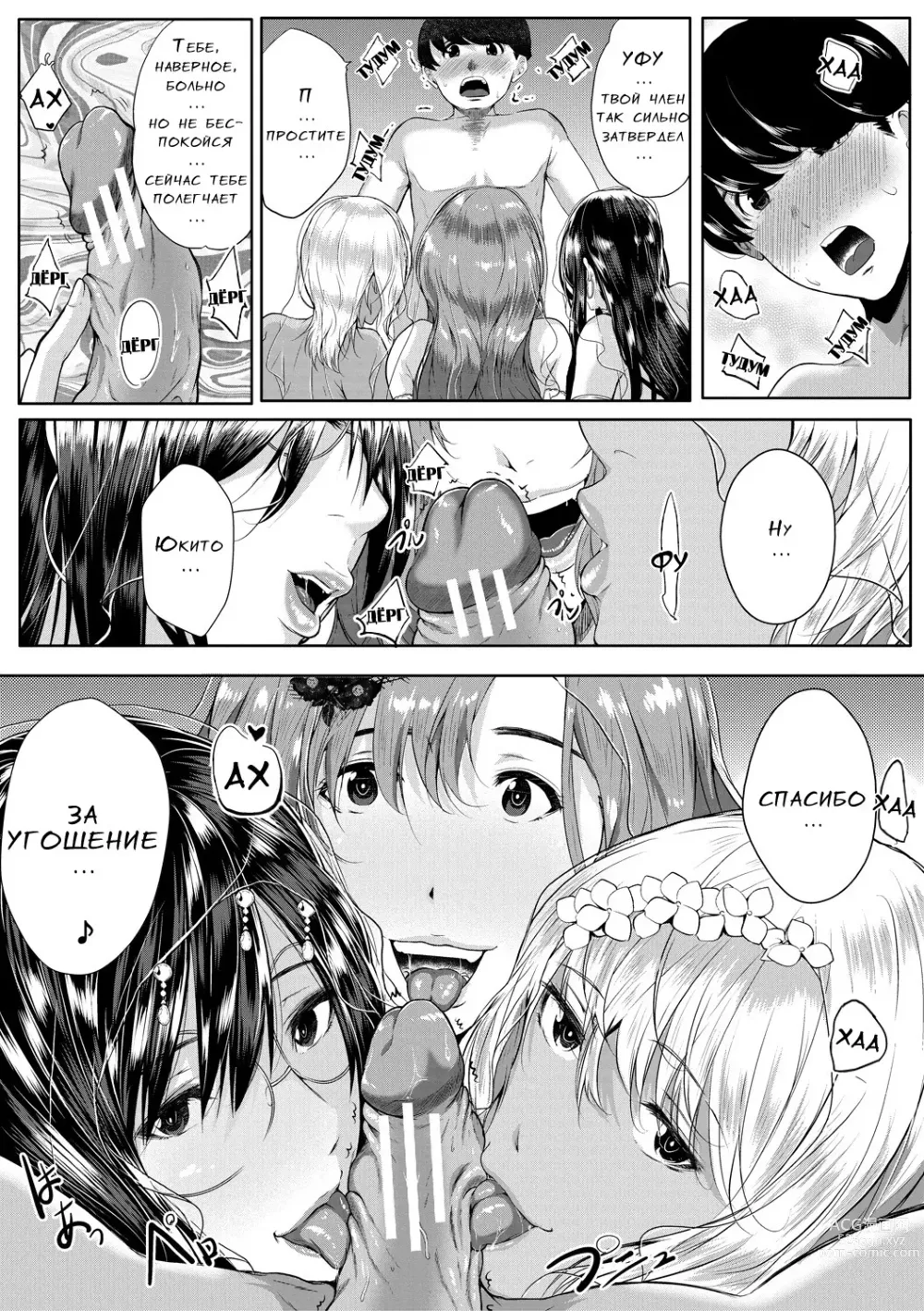 Page 105 of manga Akogare no Oppai wa Ane no Aji