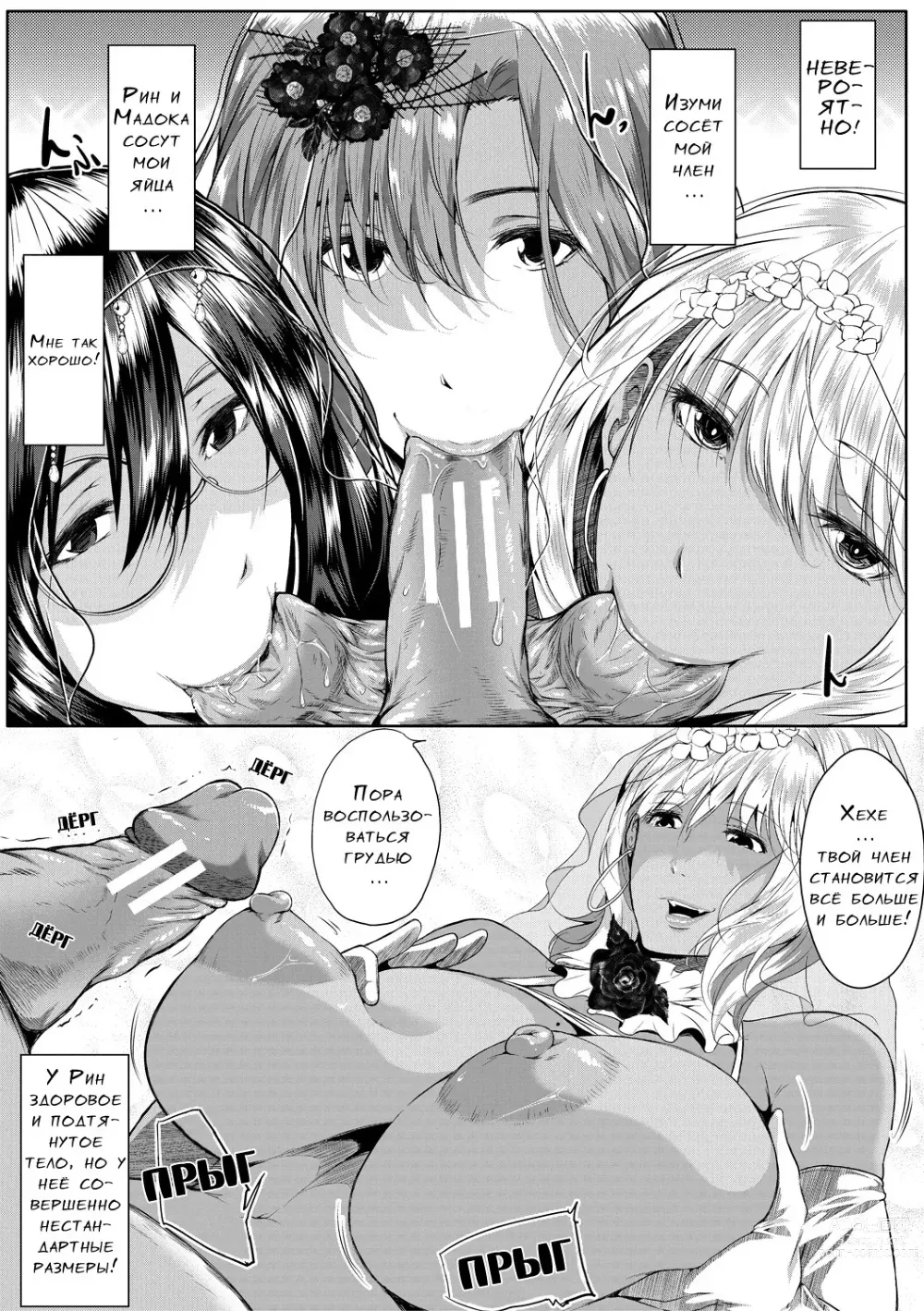 Page 108 of manga Akogare no Oppai wa Ane no Aji