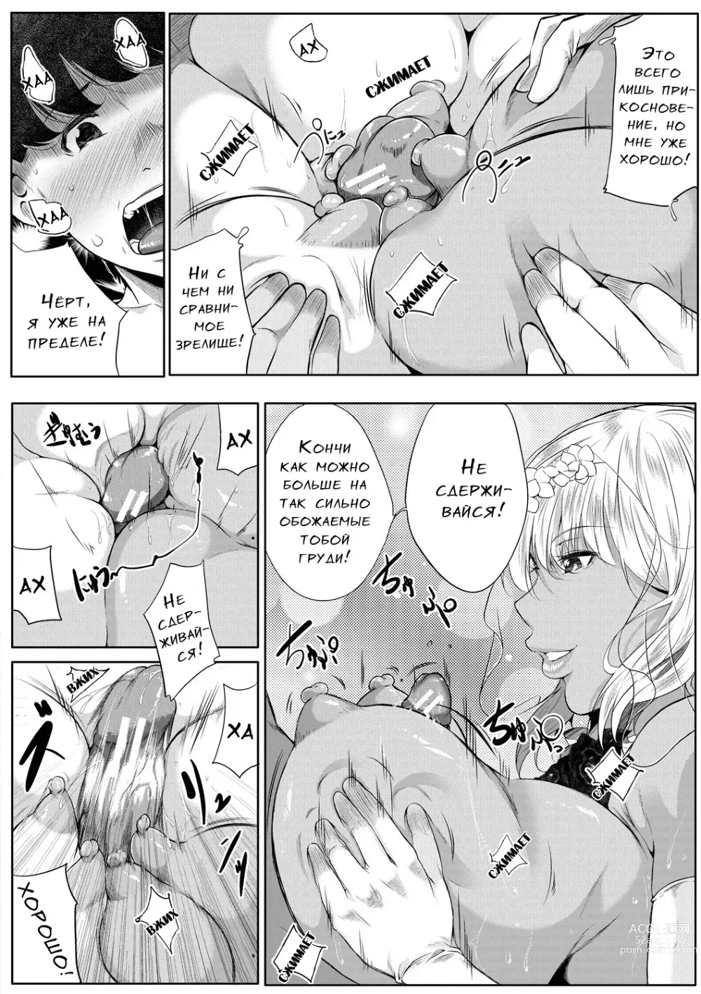 Page 111 of manga Akogare no Oppai wa Ane no Aji