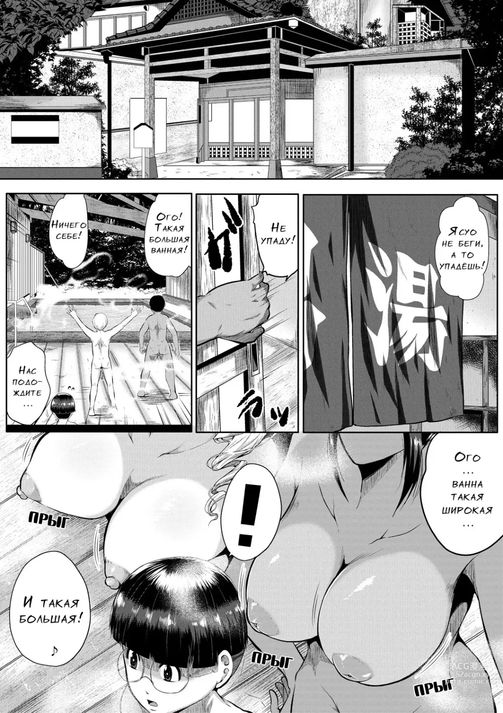 Page 133 of manga Akogare no Oppai wa Ane no Aji