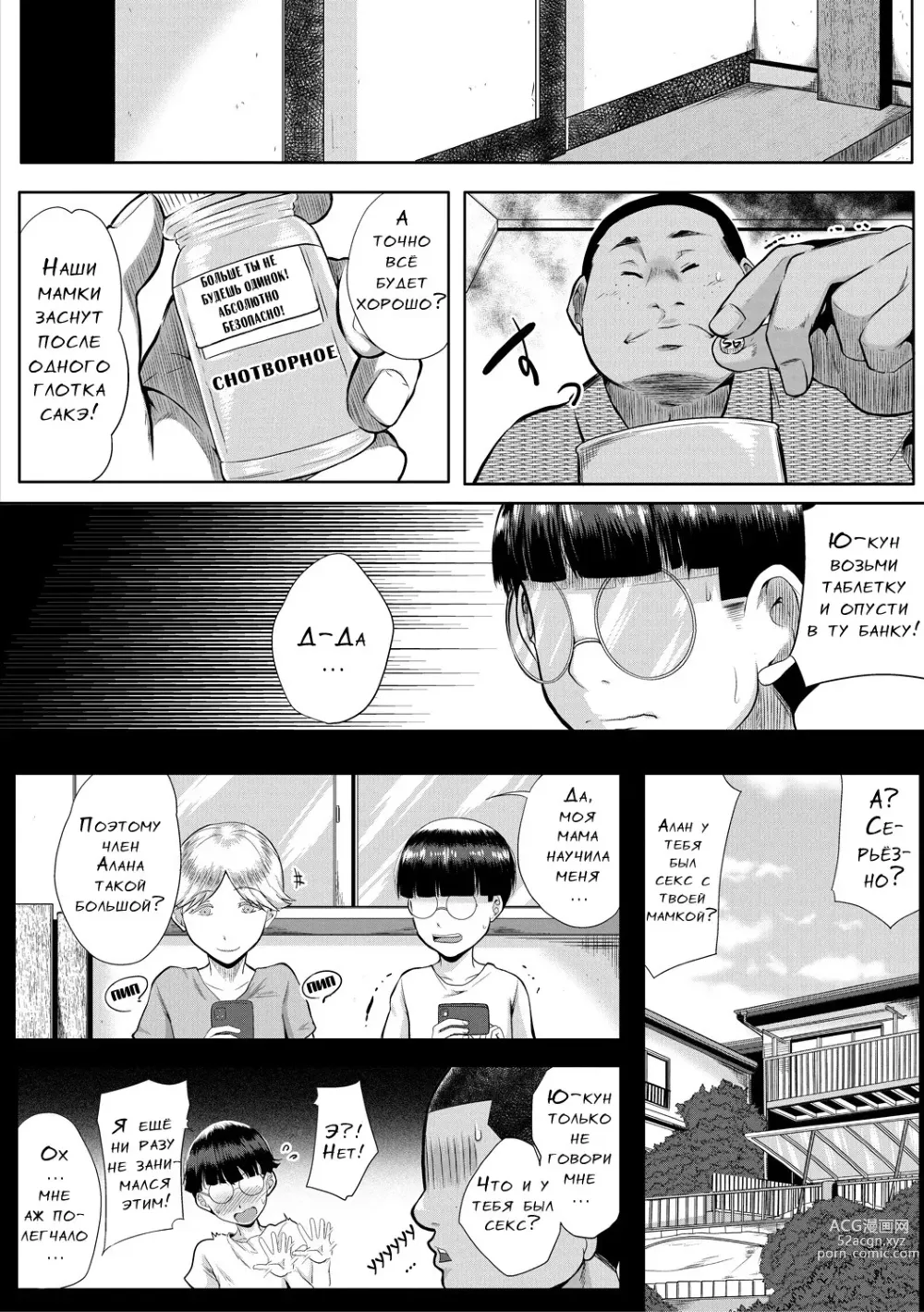 Page 137 of manga Akogare no Oppai wa Ane no Aji