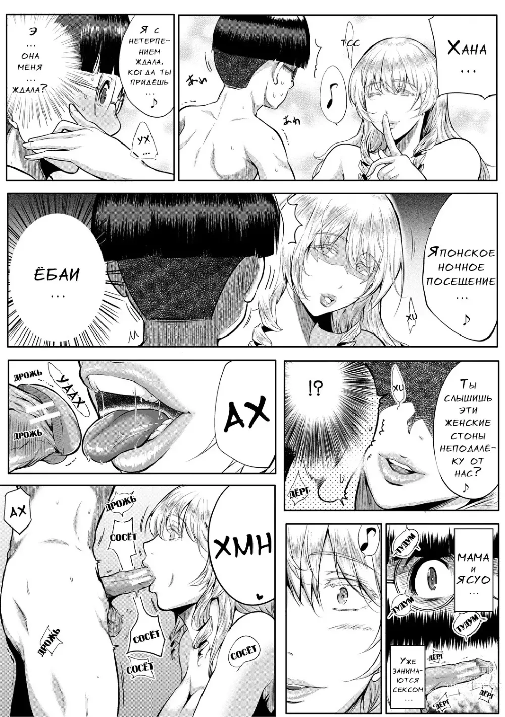 Page 156 of manga Akogare no Oppai wa Ane no Aji