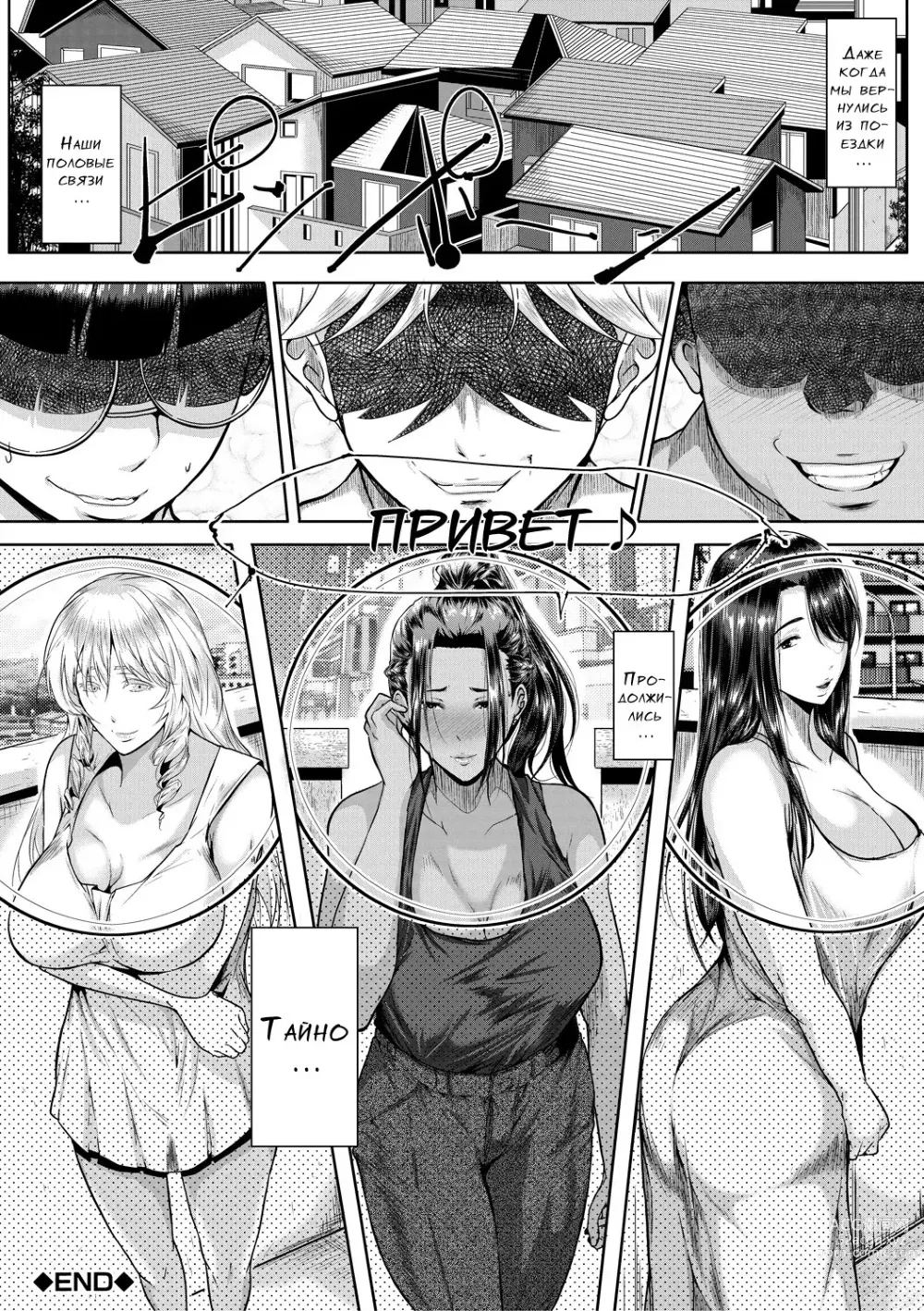 Page 169 of manga Akogare no Oppai wa Ane no Aji