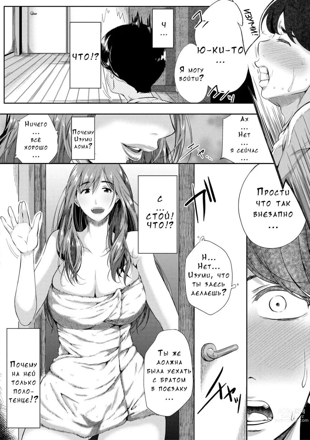 Page 20 of manga Akogare no Oppai wa Ane no Aji