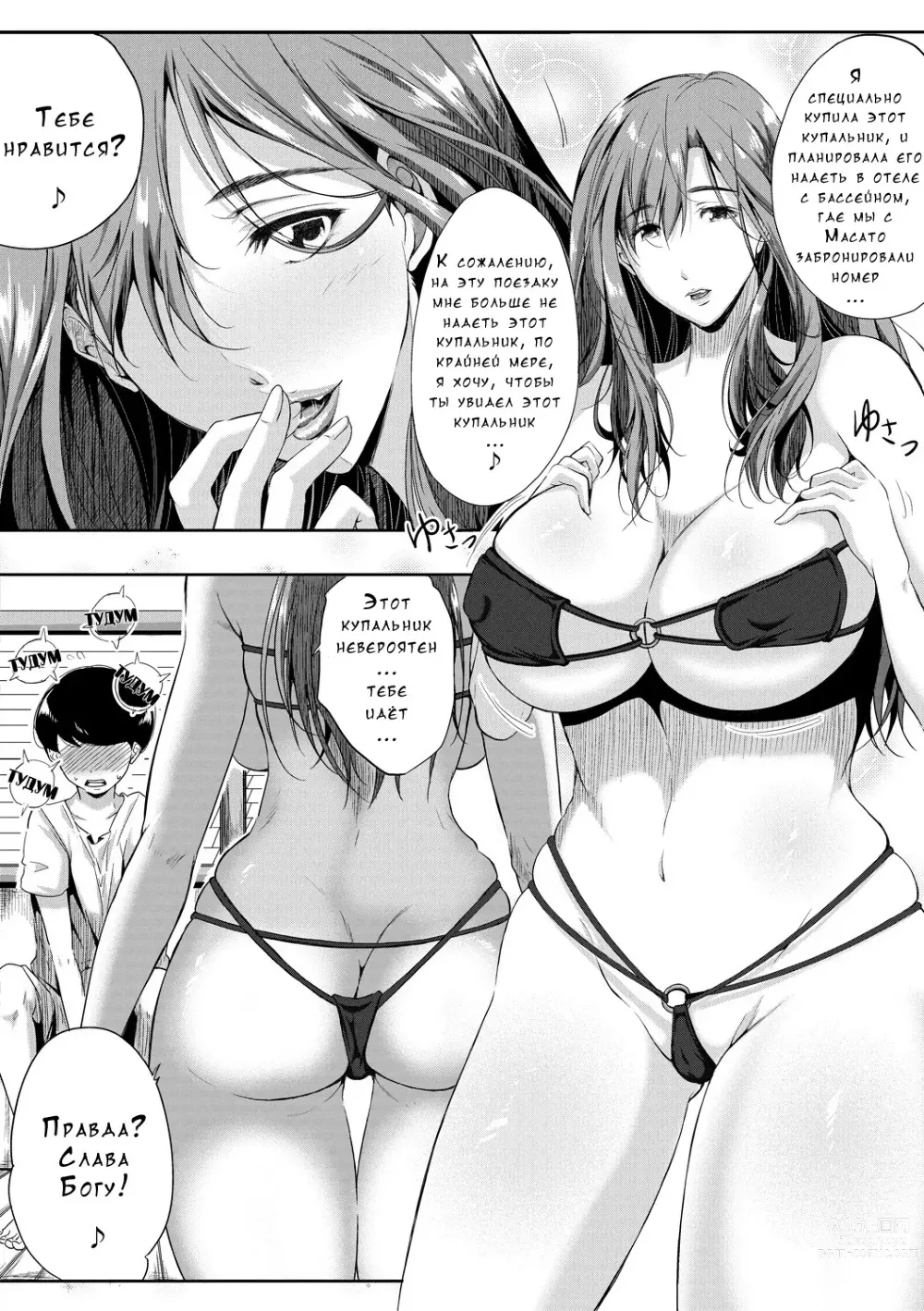 Page 23 of manga Akogare no Oppai wa Ane no Aji