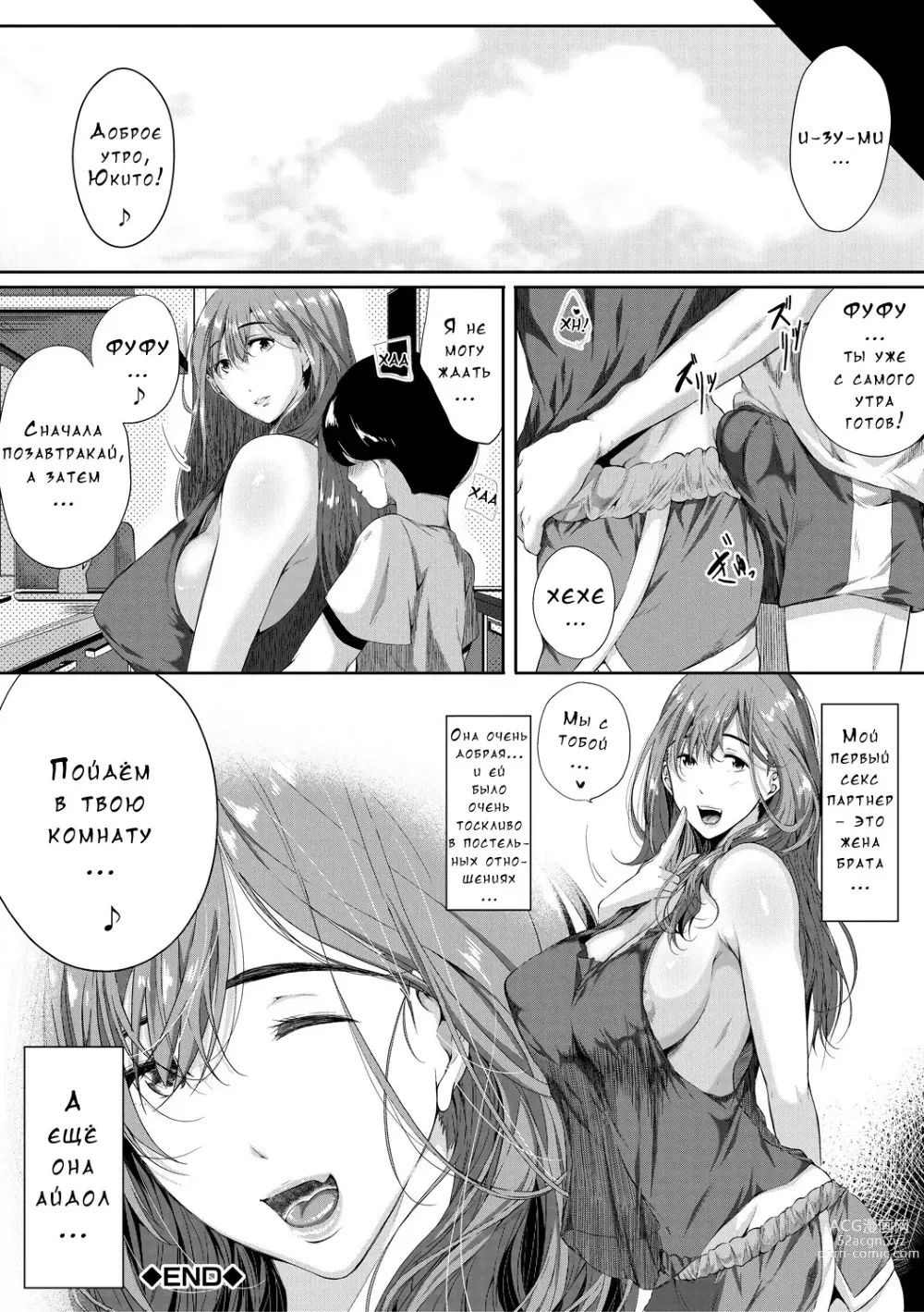 Page 43 of manga Akogare no Oppai wa Ane no Aji