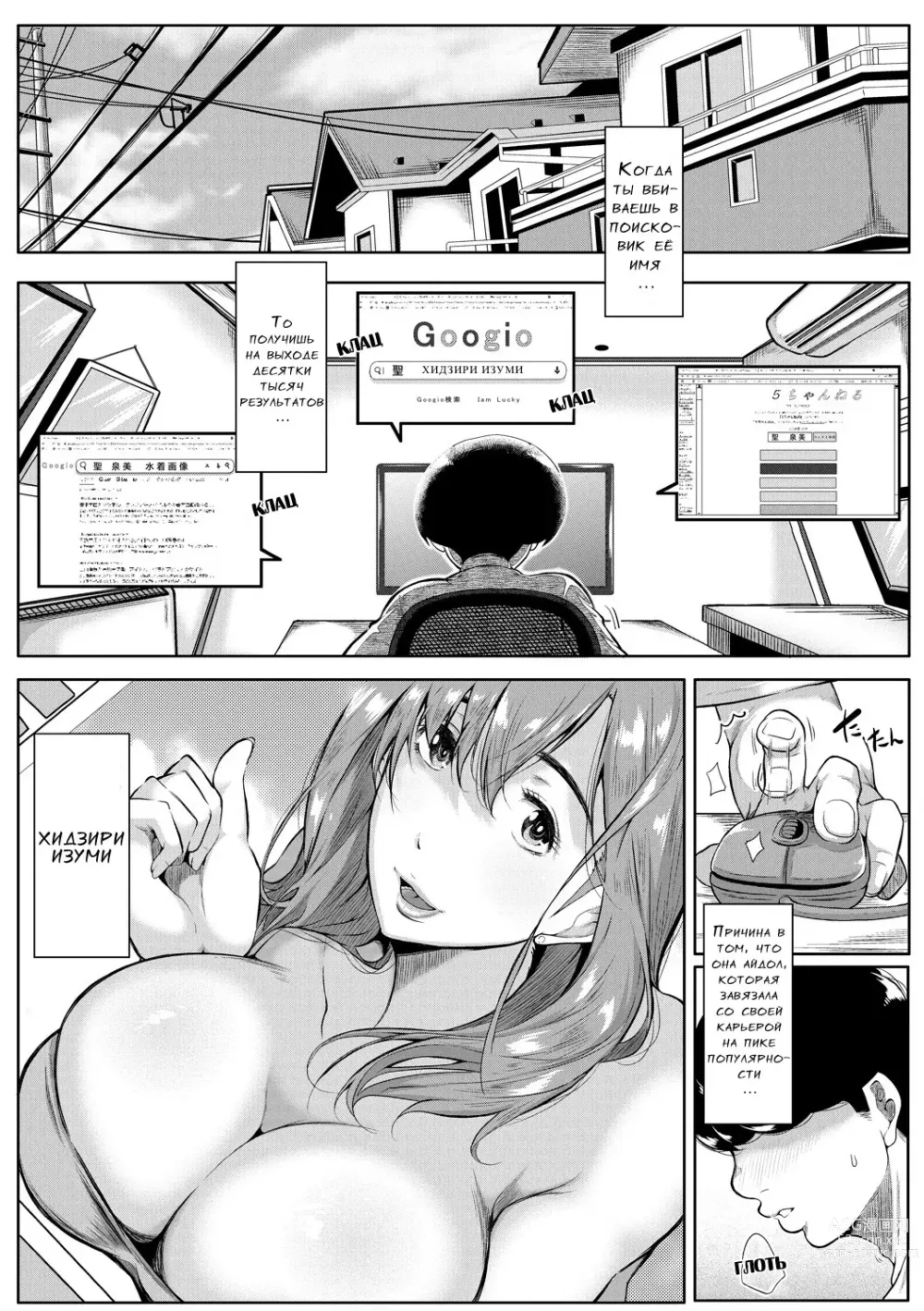 Page 44 of manga Akogare no Oppai wa Ane no Aji