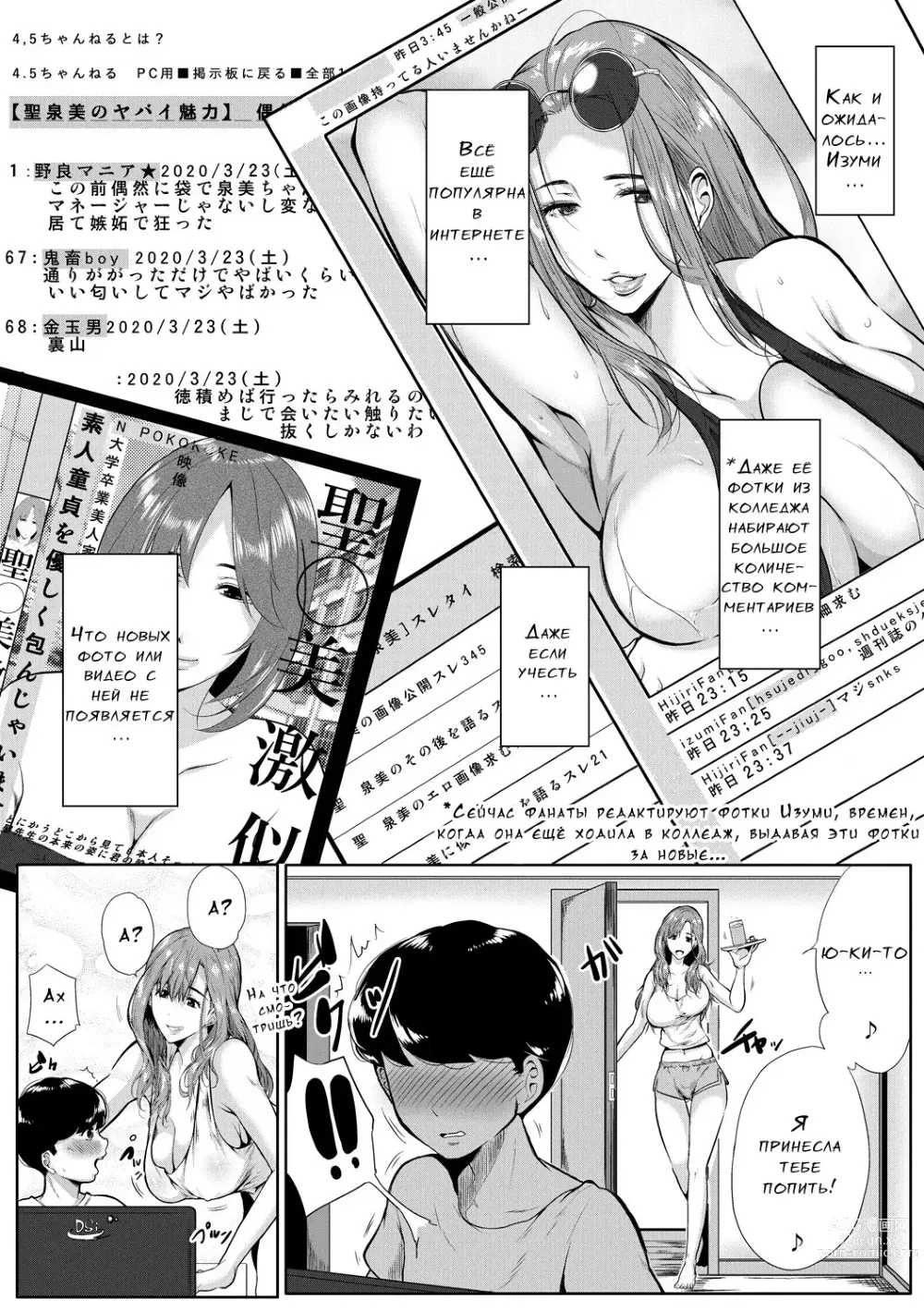 Page 46 of manga Akogare no Oppai wa Ane no Aji