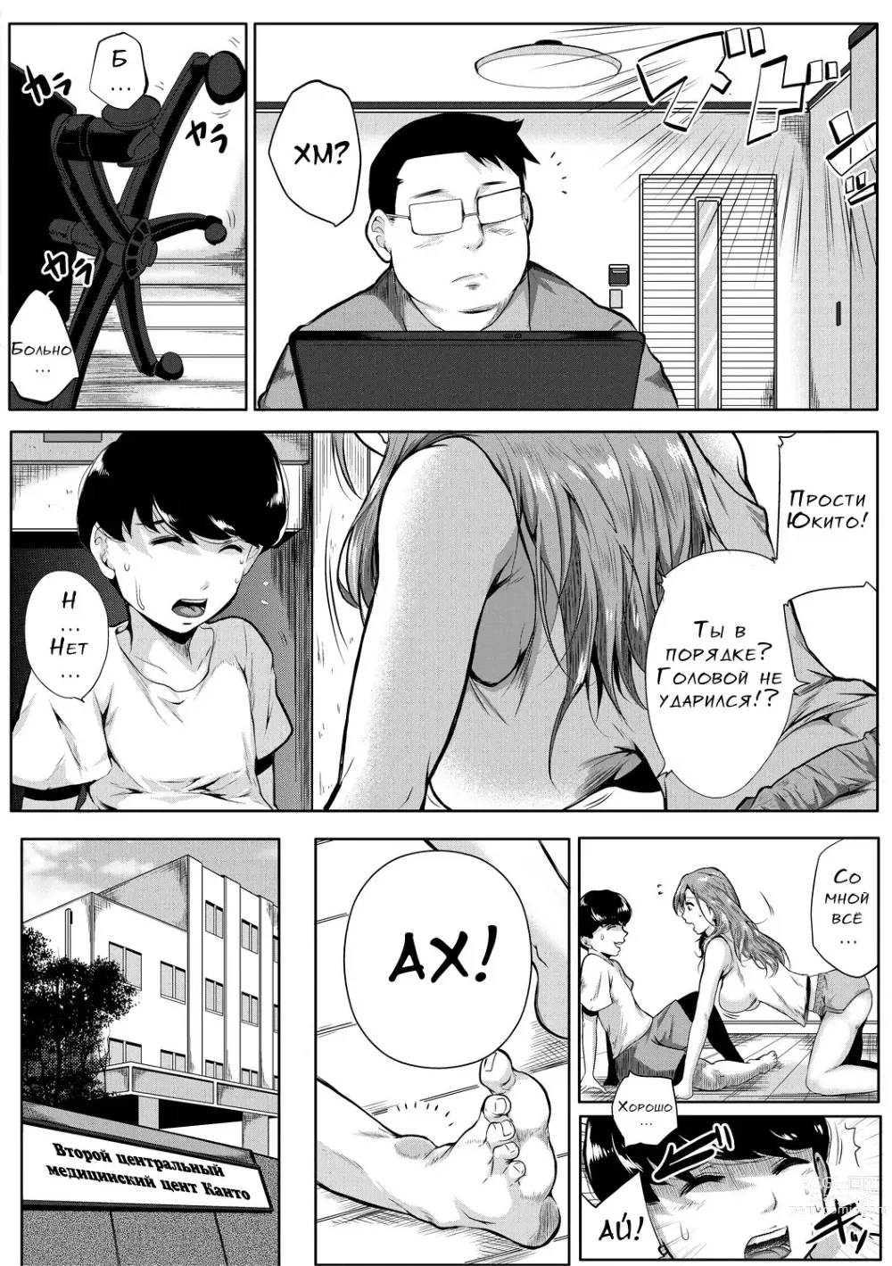 Page 49 of manga Akogare no Oppai wa Ane no Aji