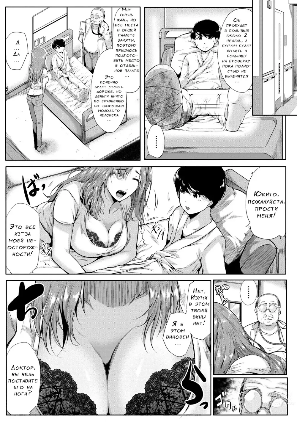 Page 50 of manga Akogare no Oppai wa Ane no Aji