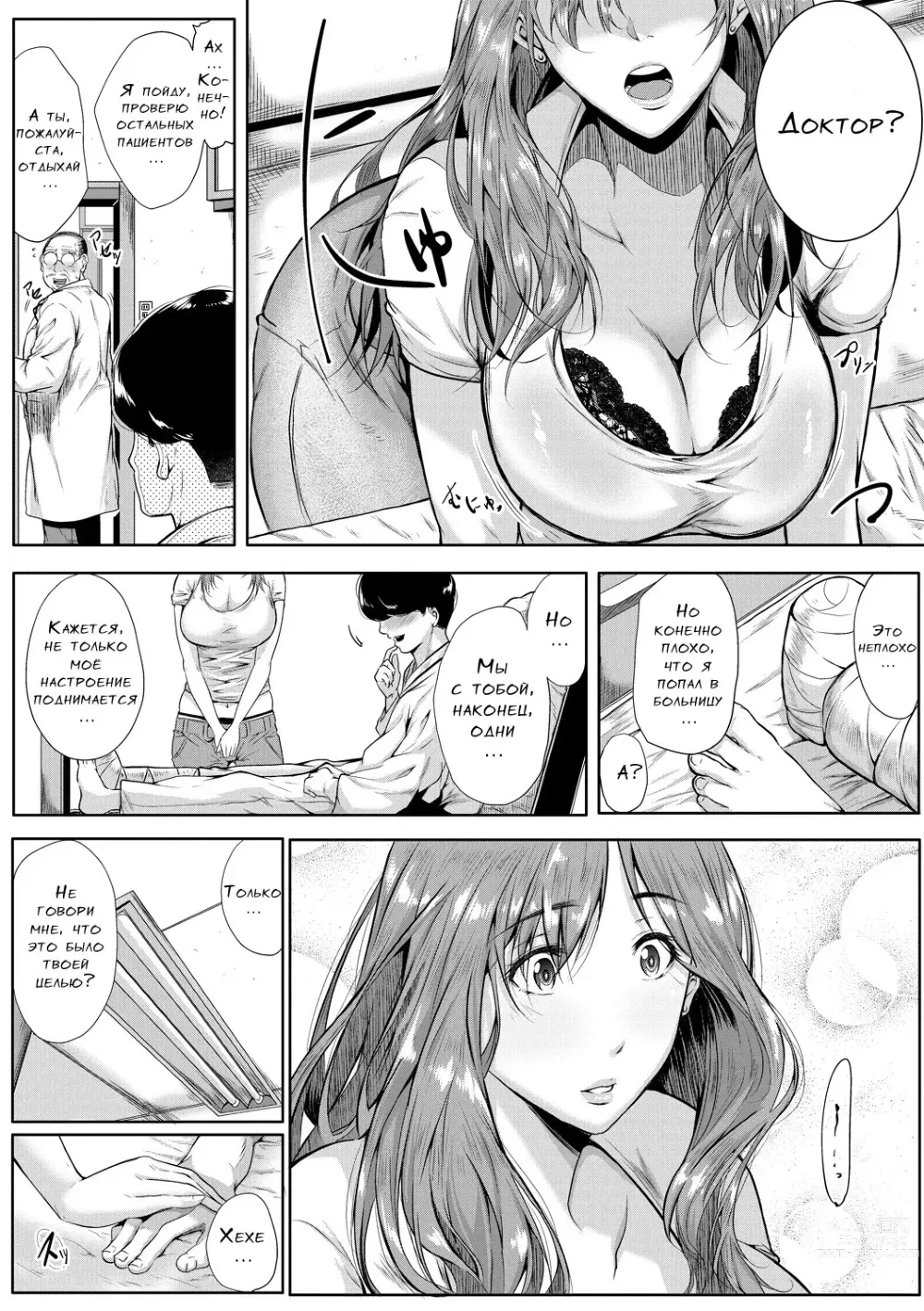 Page 51 of manga Akogare no Oppai wa Ane no Aji