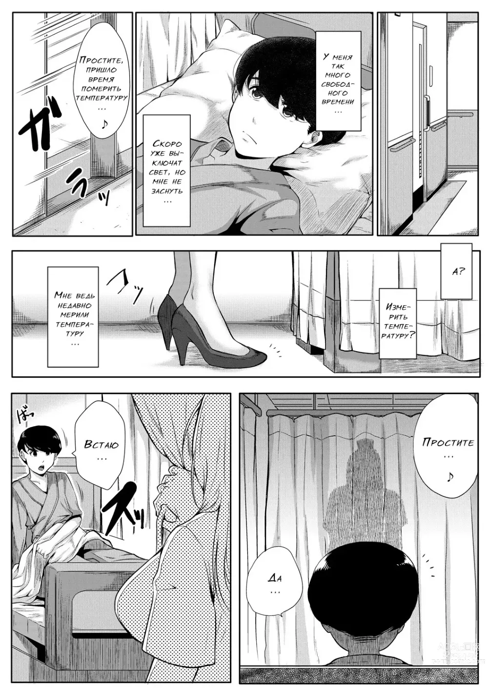 Page 58 of manga Akogare no Oppai wa Ane no Aji