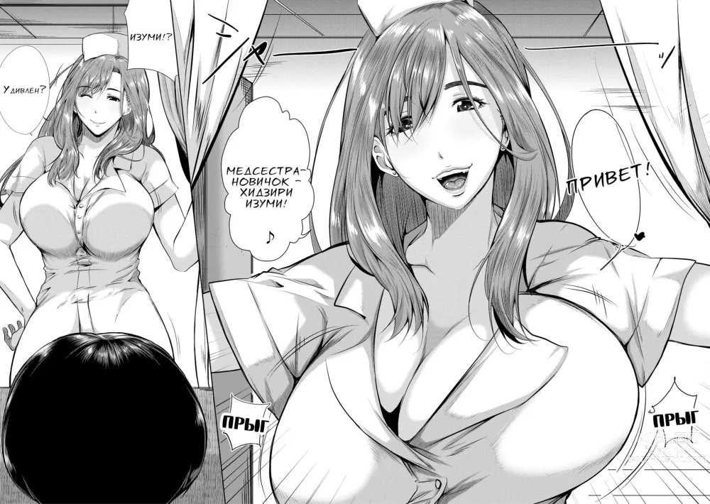 Page 59 of manga Akogare no Oppai wa Ane no Aji