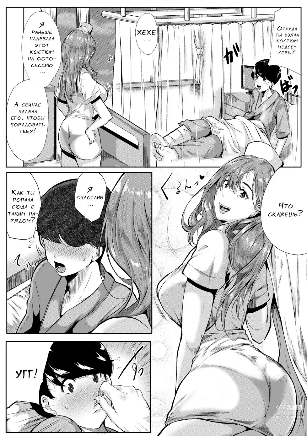 Page 60 of manga Akogare no Oppai wa Ane no Aji