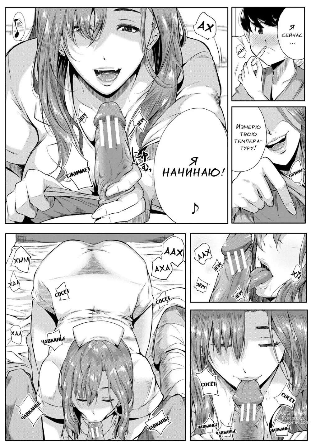 Page 61 of manga Akogare no Oppai wa Ane no Aji