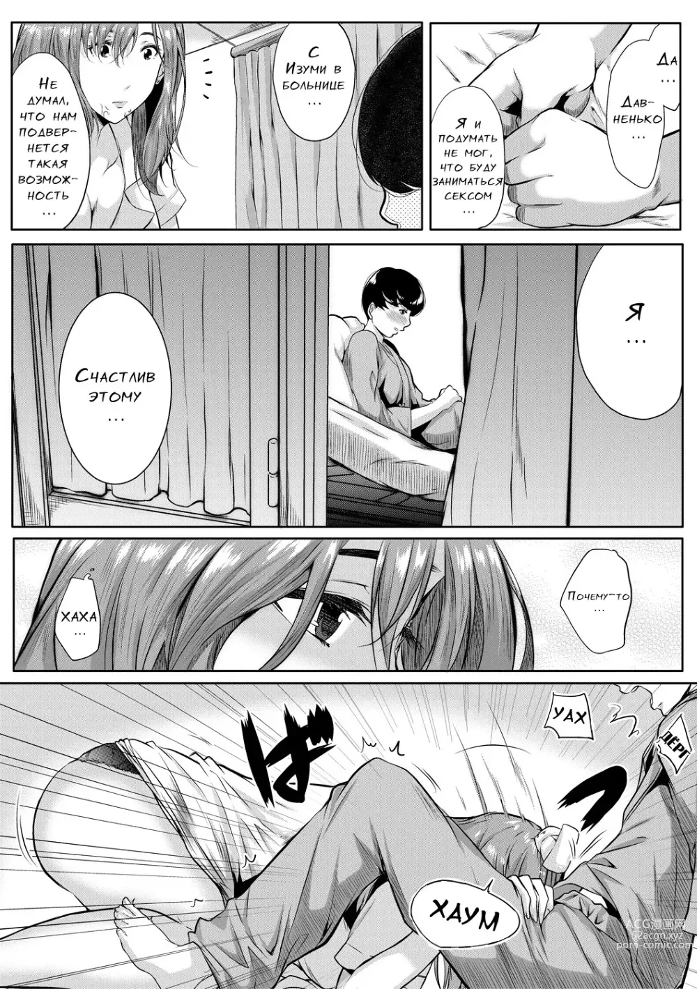 Page 63 of manga Akogare no Oppai wa Ane no Aji