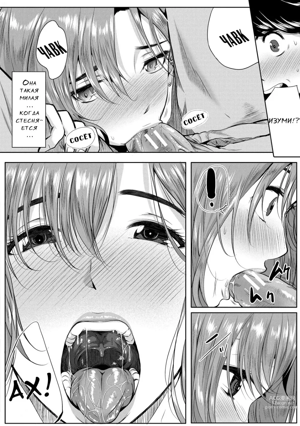 Page 64 of manga Akogare no Oppai wa Ane no Aji