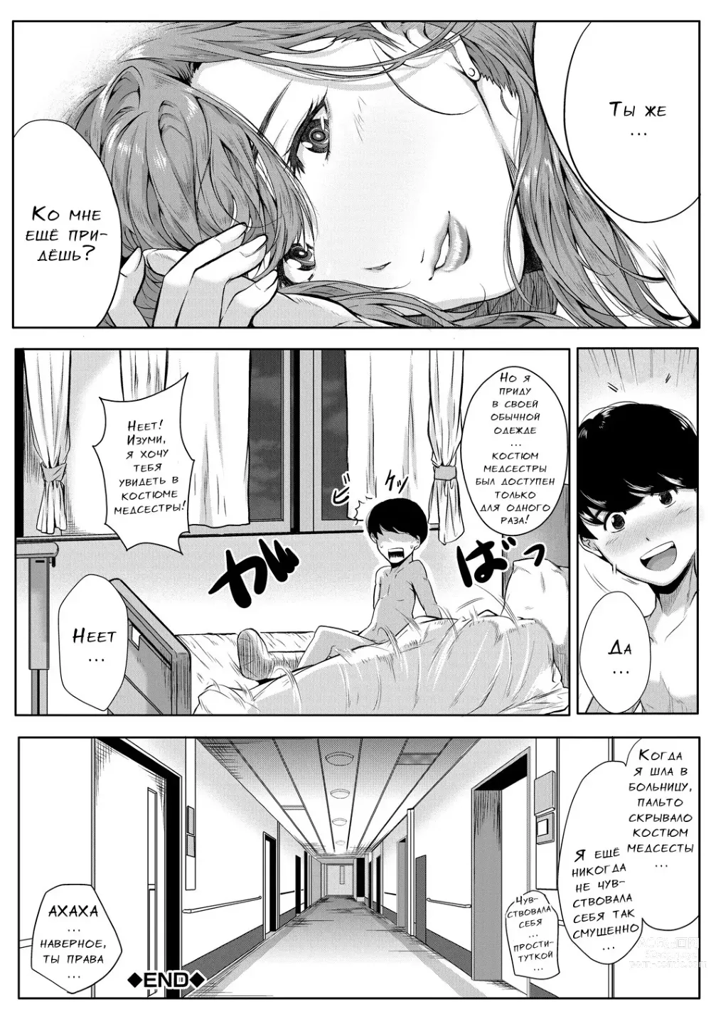 Page 85 of manga Akogare no Oppai wa Ane no Aji