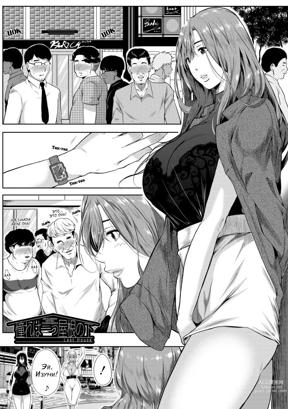 Page 86 of manga Akogare no Oppai wa Ane no Aji