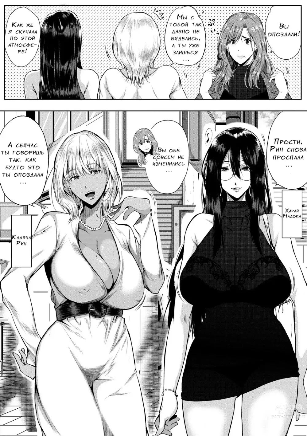 Page 87 of manga Akogare no Oppai wa Ane no Aji