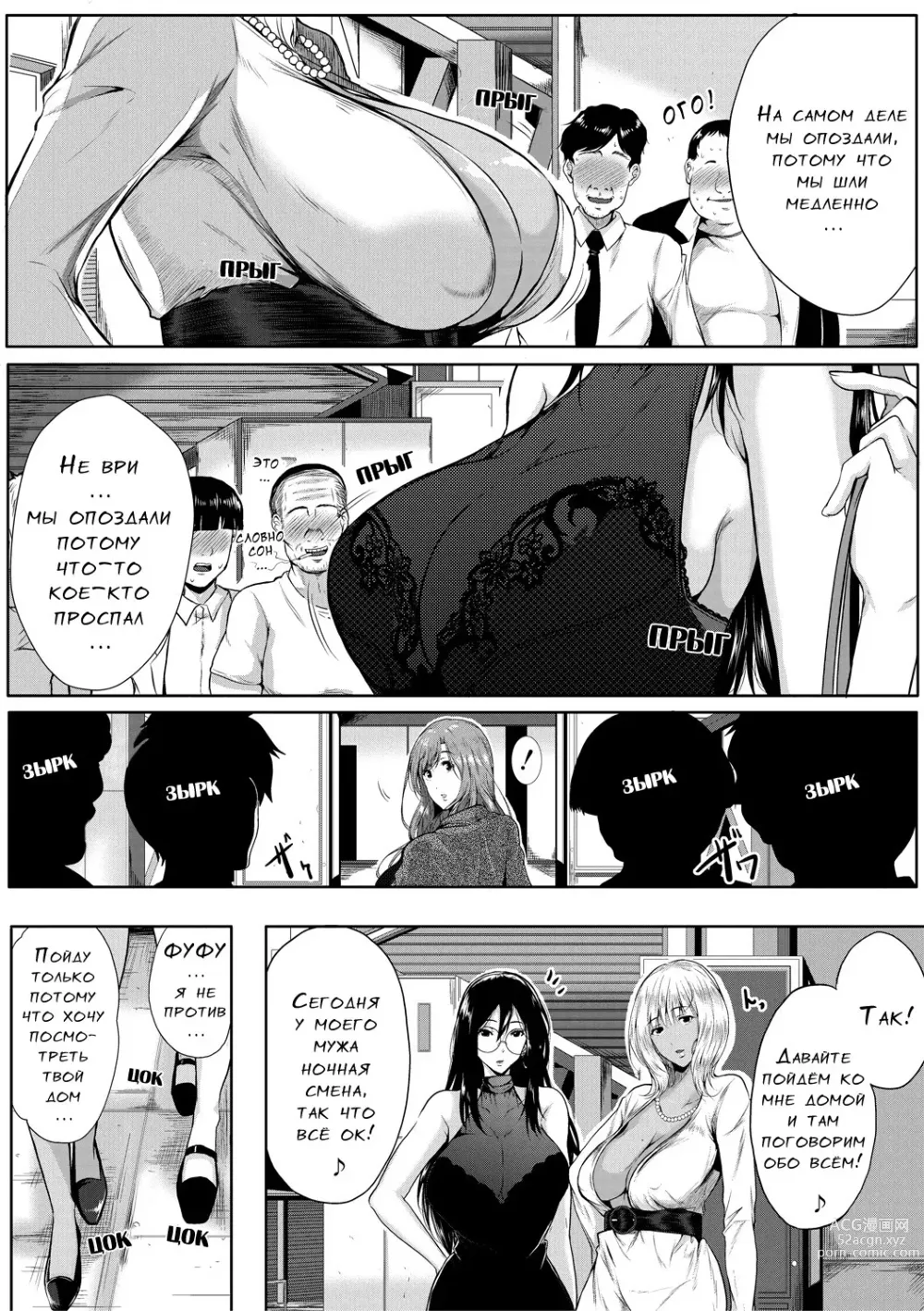 Page 88 of manga Akogare no Oppai wa Ane no Aji