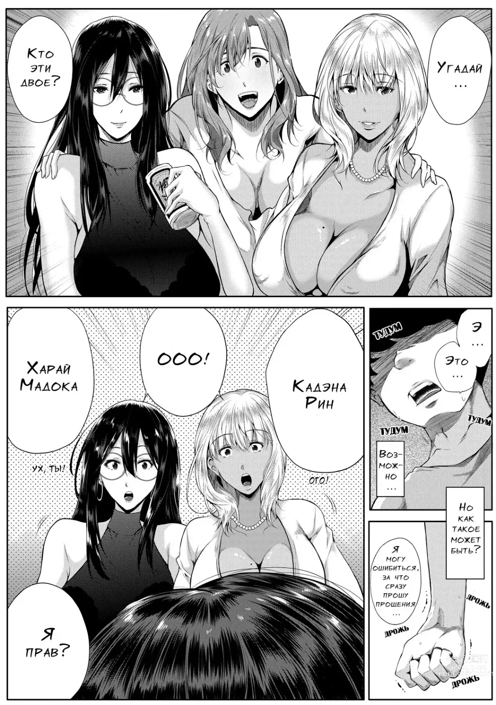 Page 91 of manga Akogare no Oppai wa Ane no Aji