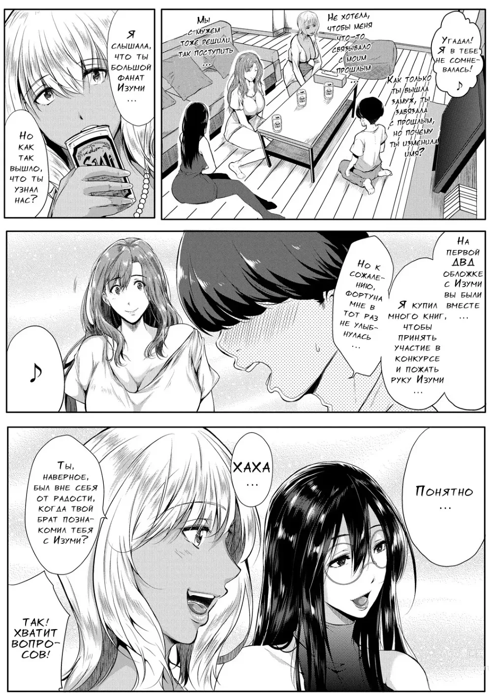 Page 92 of manga Akogare no Oppai wa Ane no Aji