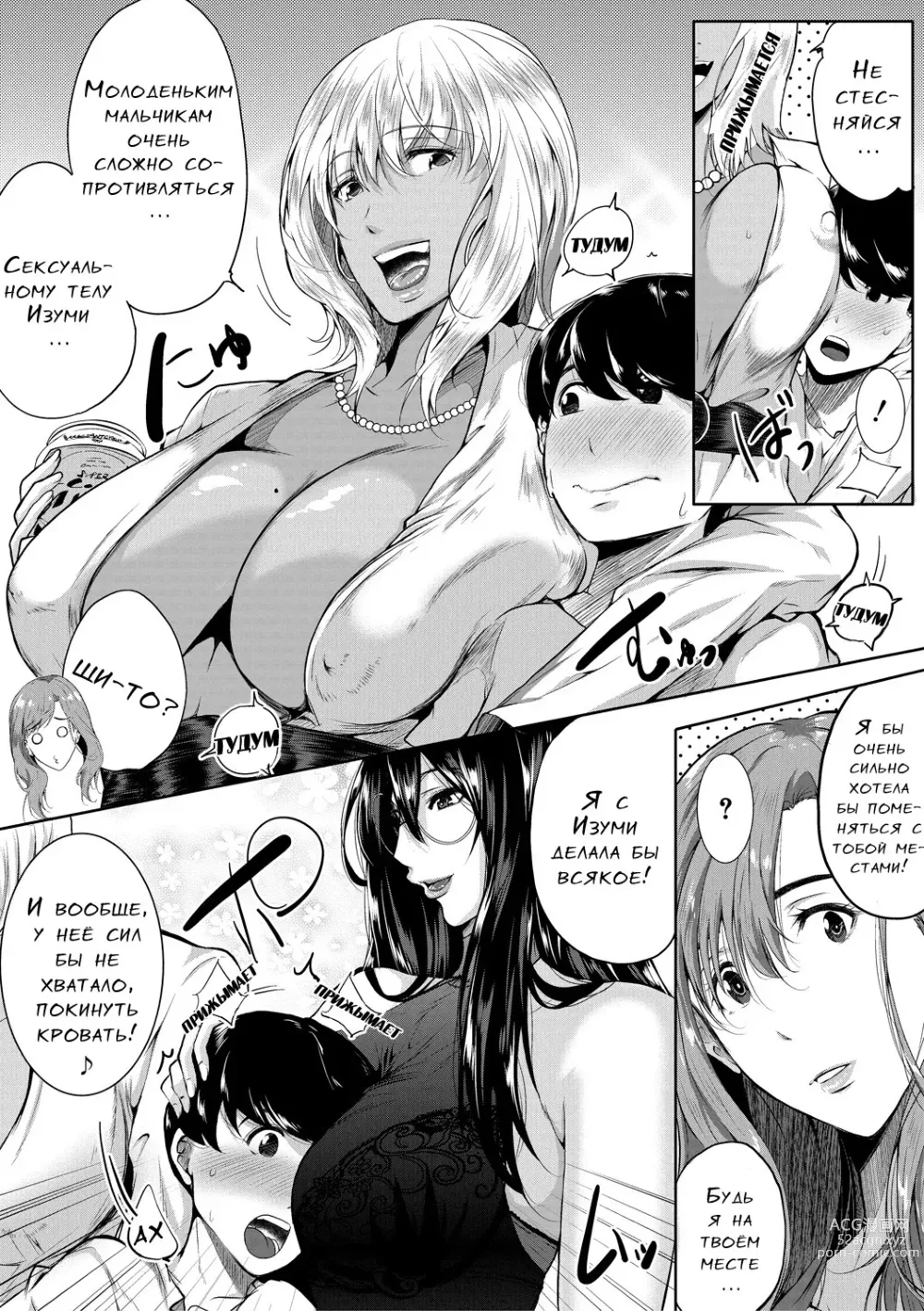 Page 95 of manga Akogare no Oppai wa Ane no Aji