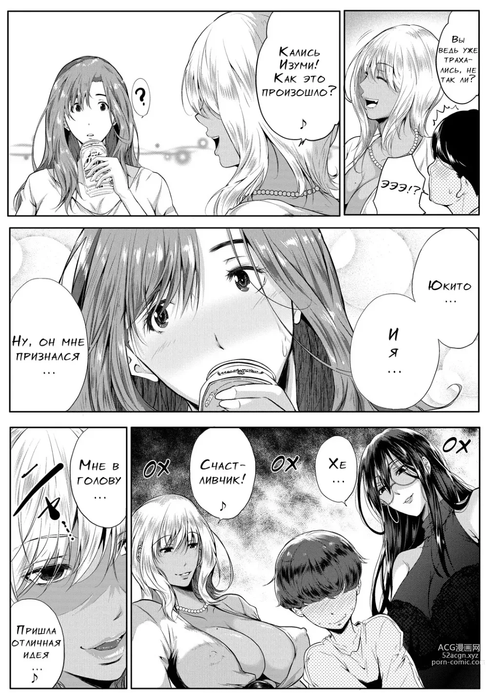 Page 96 of manga Akogare no Oppai wa Ane no Aji