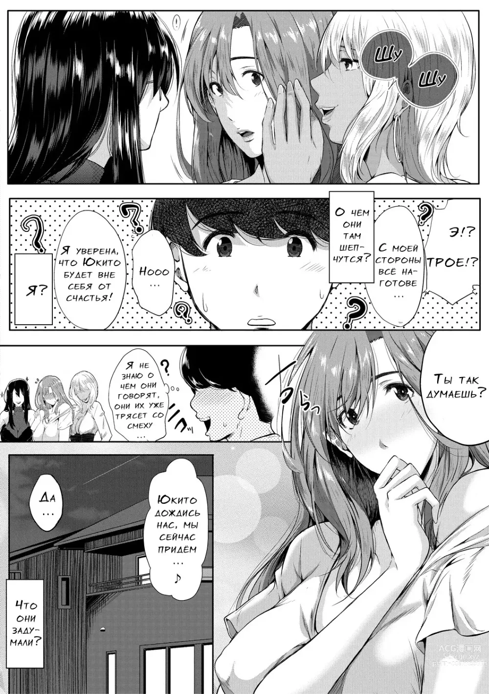 Page 97 of manga Akogare no Oppai wa Ane no Aji