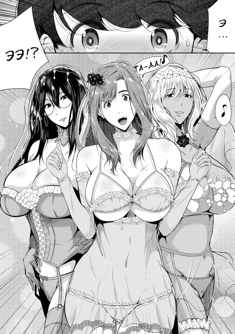 Page 98 of manga Akogare no Oppai wa Ane no Aji