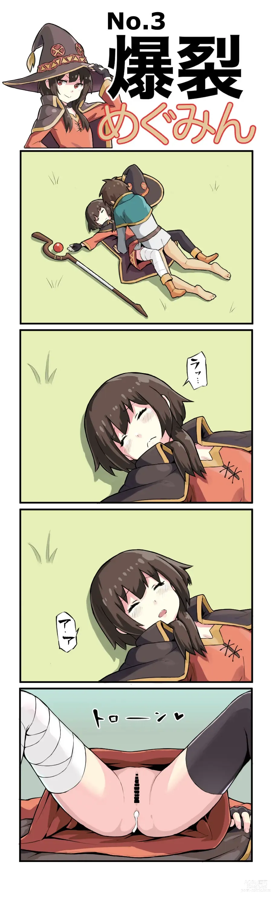 Page 4 of doujinshi Bakuretsu Megumin