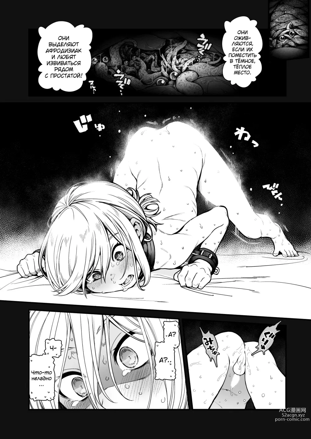 Page 26 of doujinshi Isekai Kyaradain ni Okeru Succubus no Shuugeki