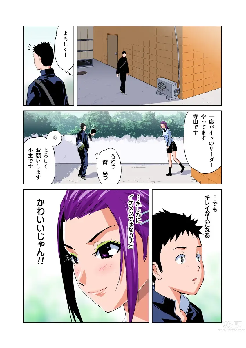 Page 27 of manga HiME-Mania Vol. 24