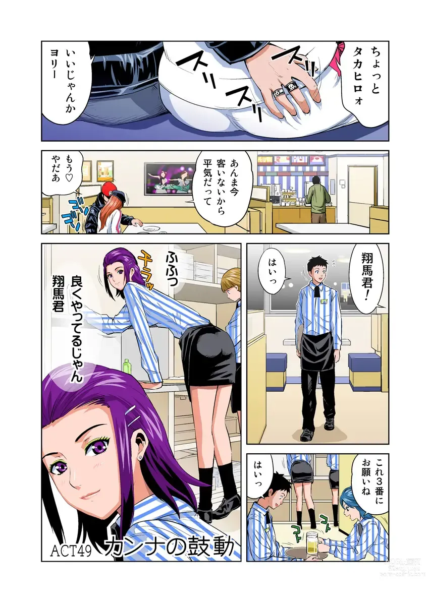 Page 3 of manga HiME-Mania Vol. 25