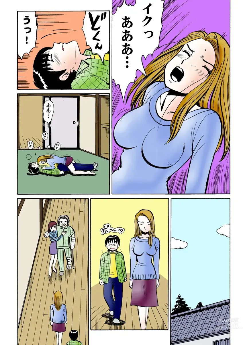 Page 124 of manga HiME-Mania Vol. 26