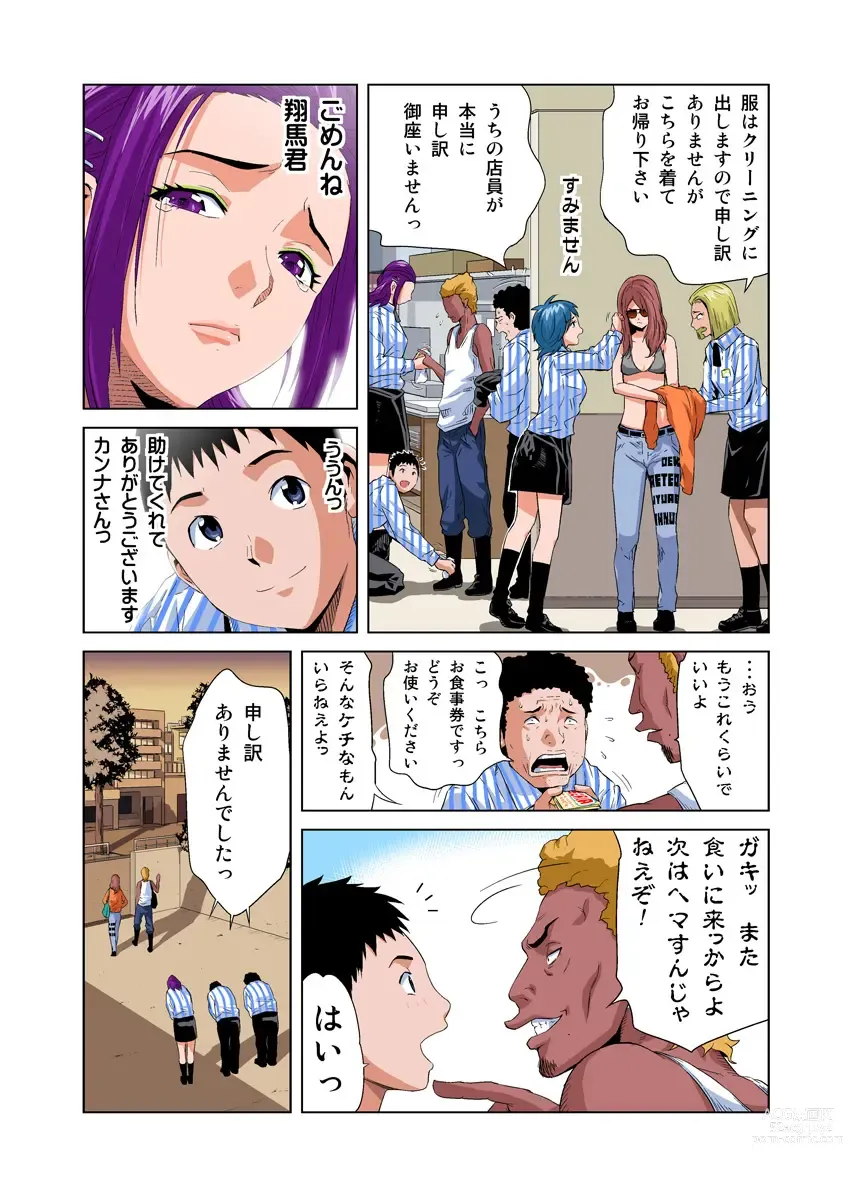 Page 7 of manga HiME-Mania Vol. 27